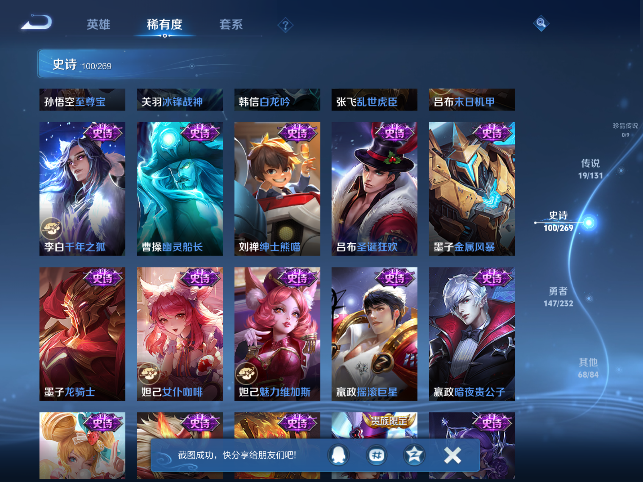 WZCMW447381王者荣耀账号详情图17