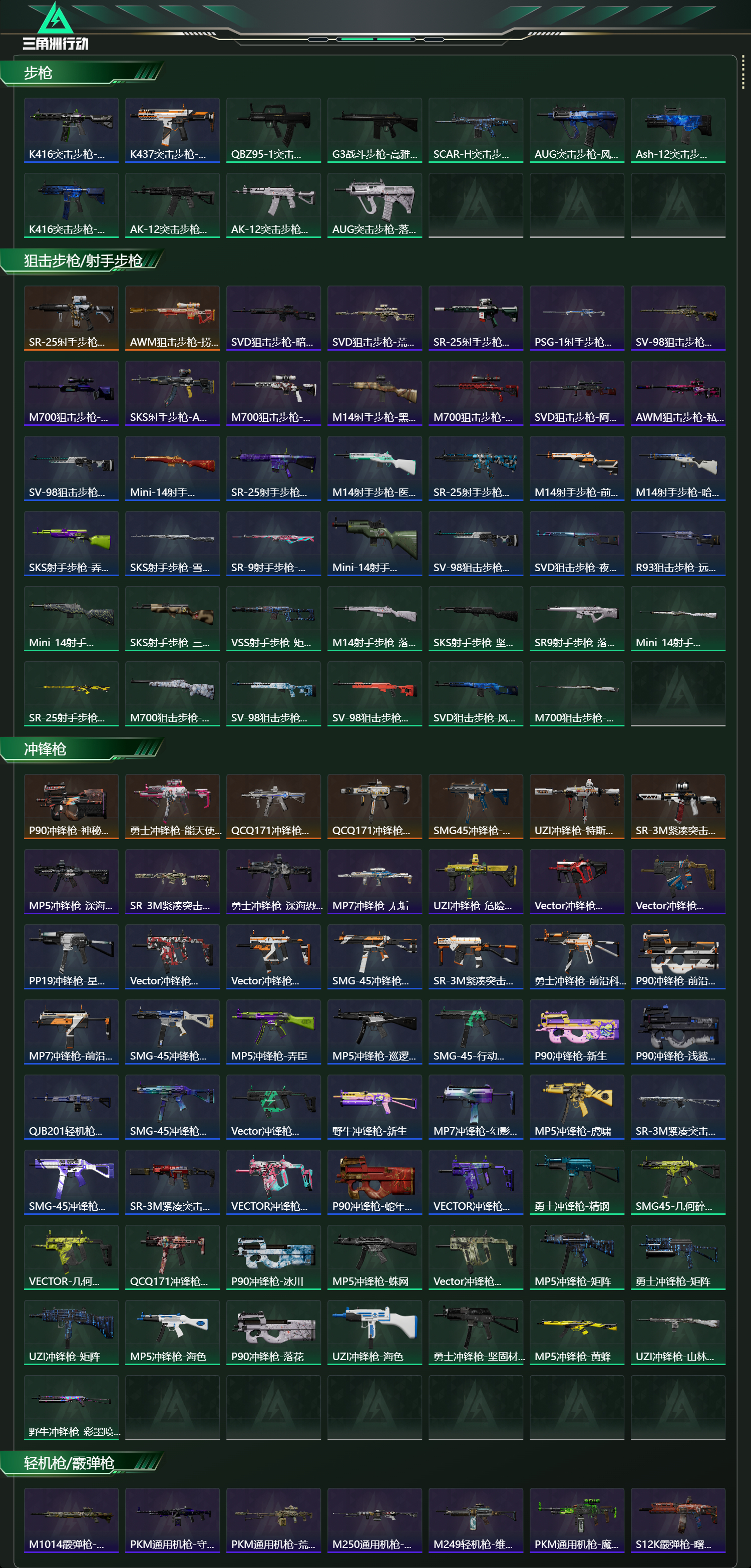 SJZCMW49683三角洲行动账号详情图17