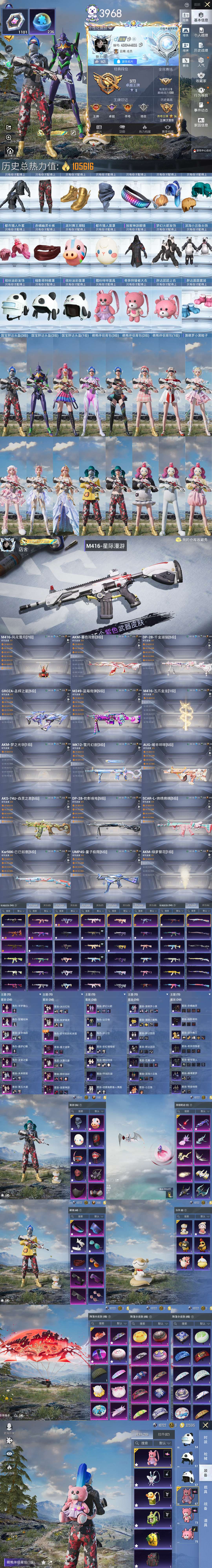 HPQM451313和平精英账号详情图3