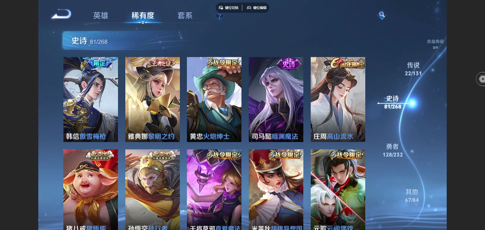 WZCMW447339王者荣耀账号详情图12