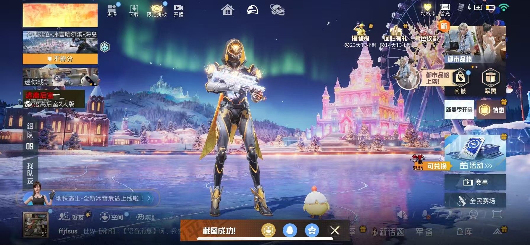 HPCMW428178和平精英账号详情图3