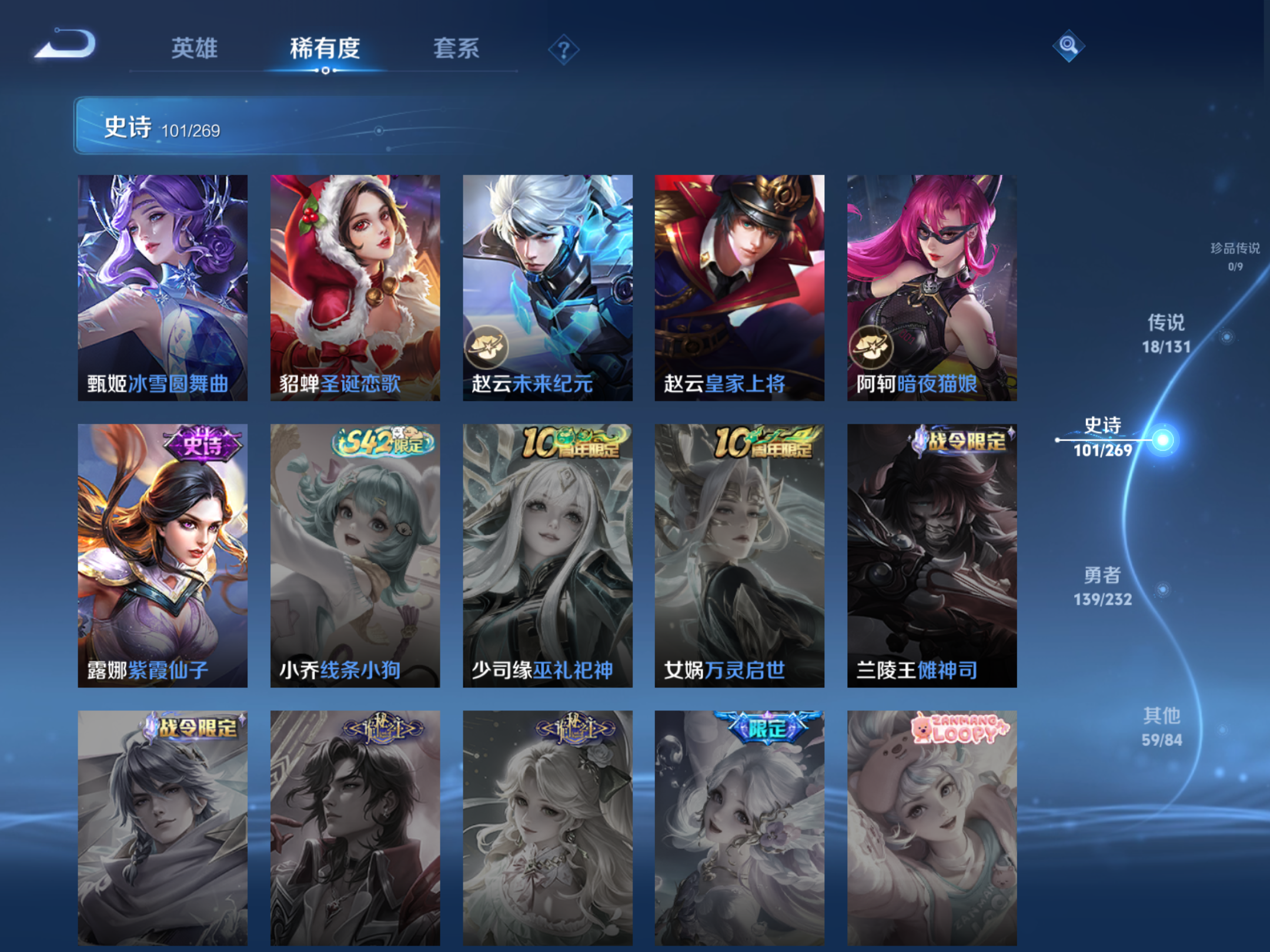 WZCMW451667王者荣耀账号详情图19