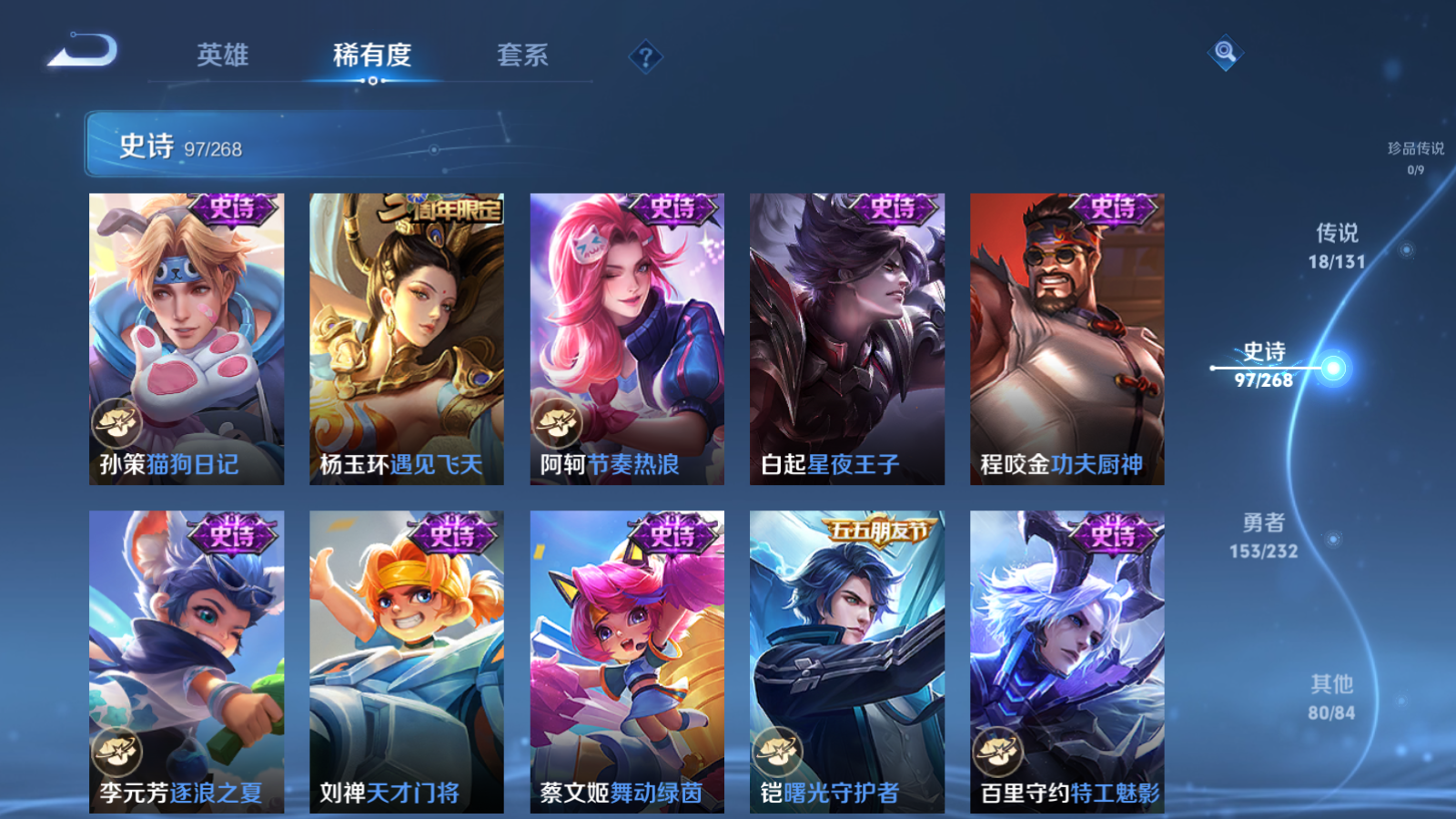 WZCMW451683王者荣耀账号详情图14