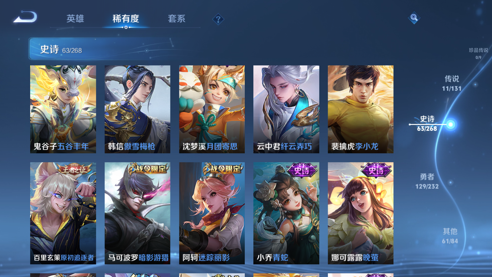 WZLX4221234王者荣耀账号详情图11 WZLX4221234王者荣耀账号详情图11