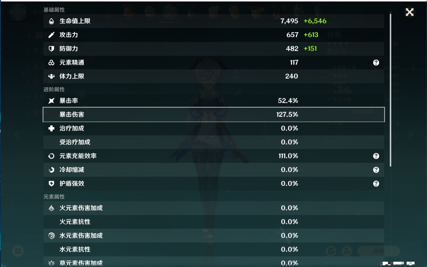 YSMK40697原神账号详情图52