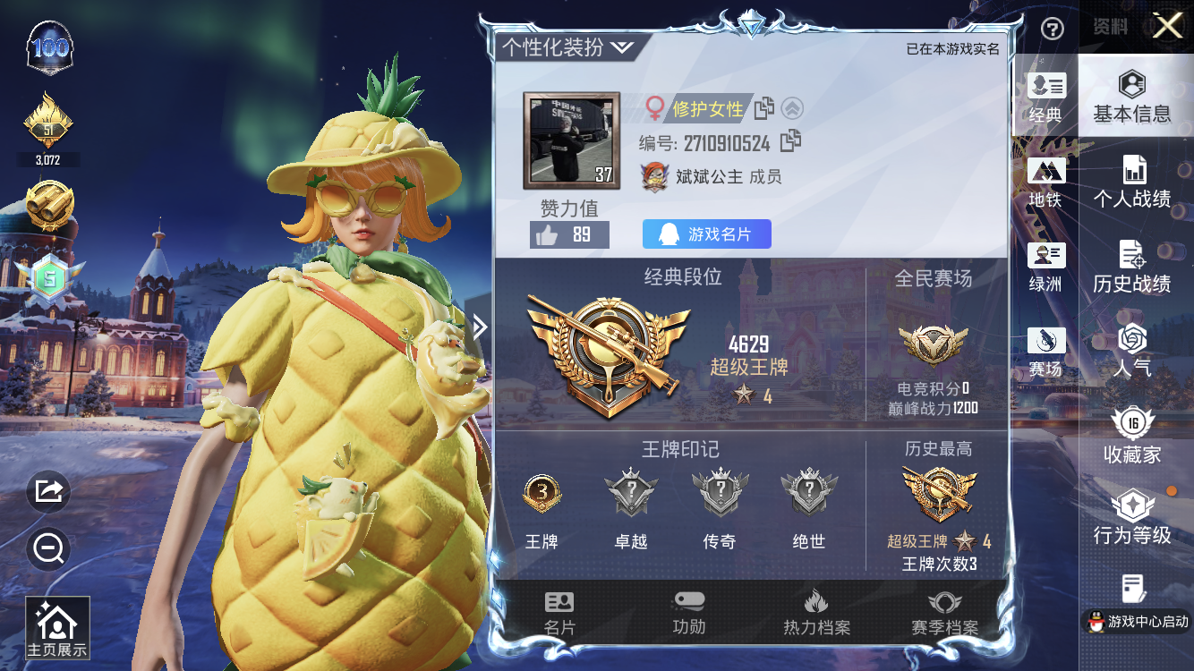 HPZM422347和平精英账号详情图2