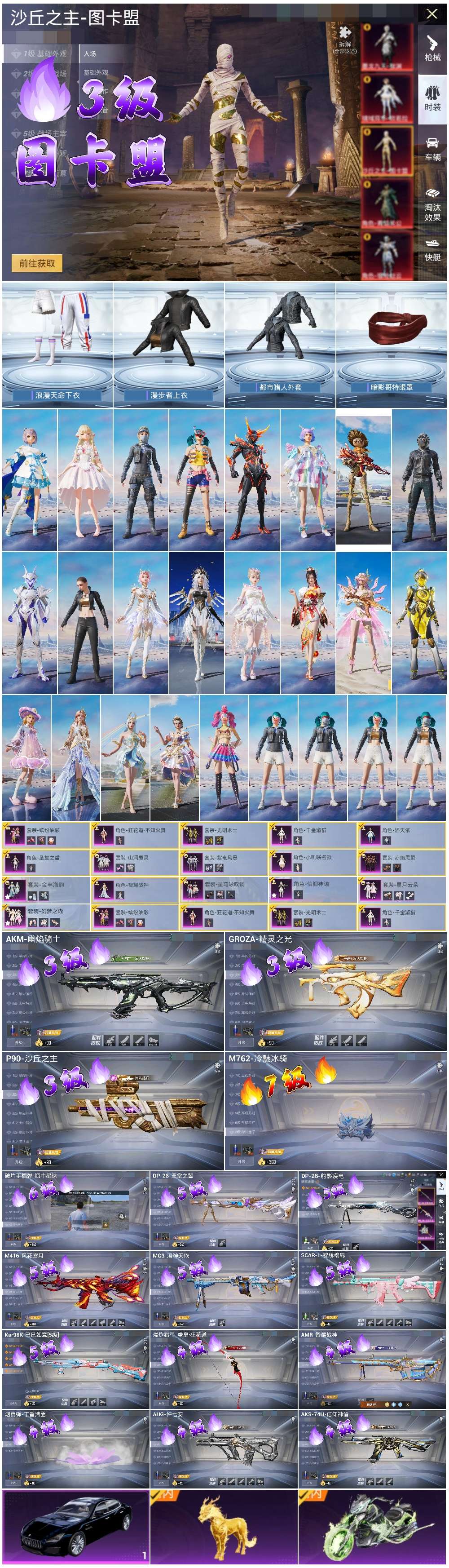 HPCMW421630和平精英账号详情图2