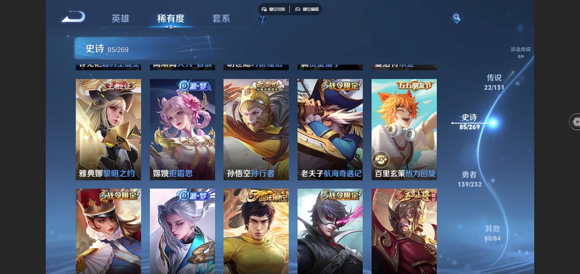 WZCMW443973王者荣耀账号详情图13