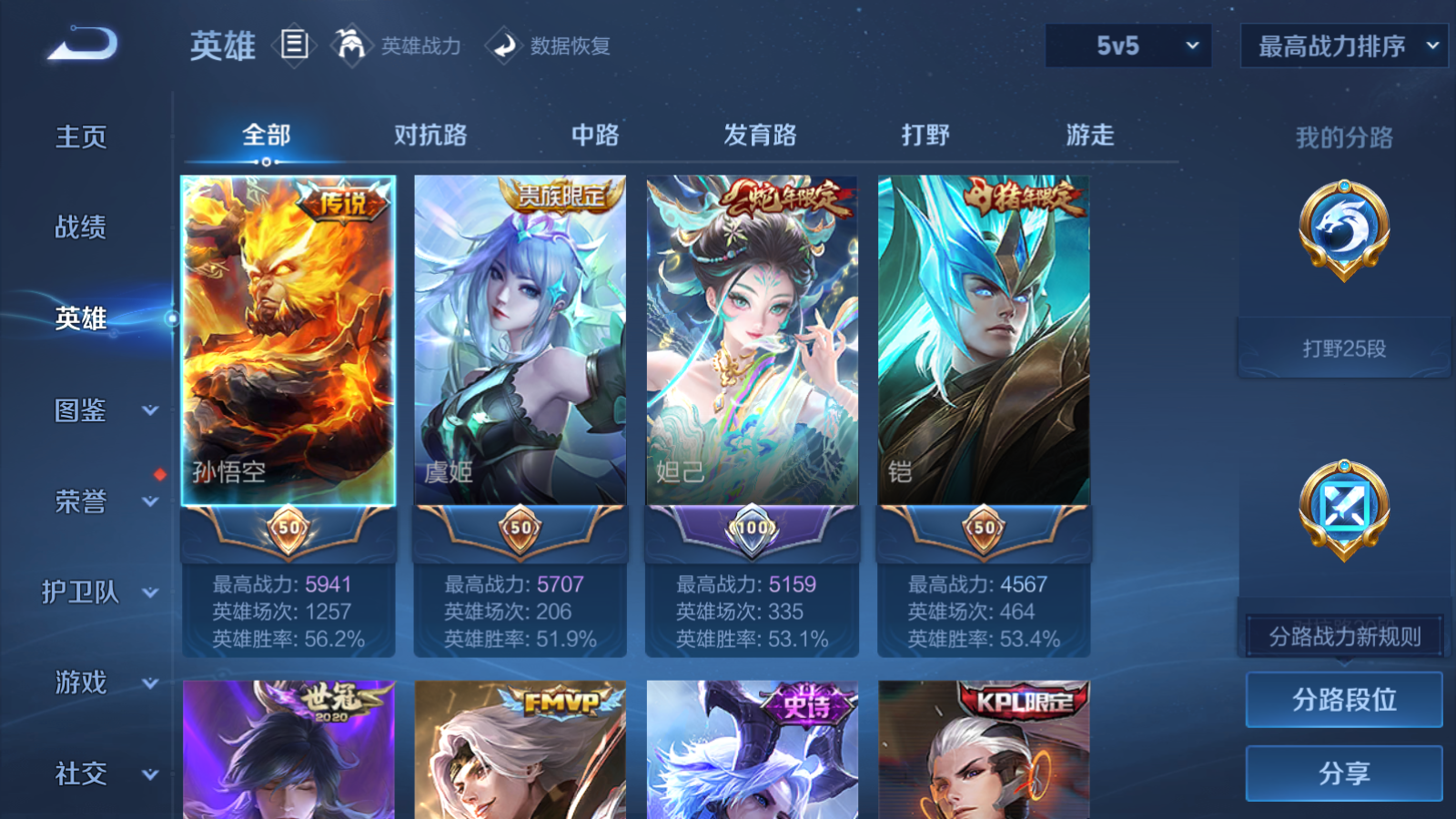 WZCMW451702王者荣耀账号详情图3