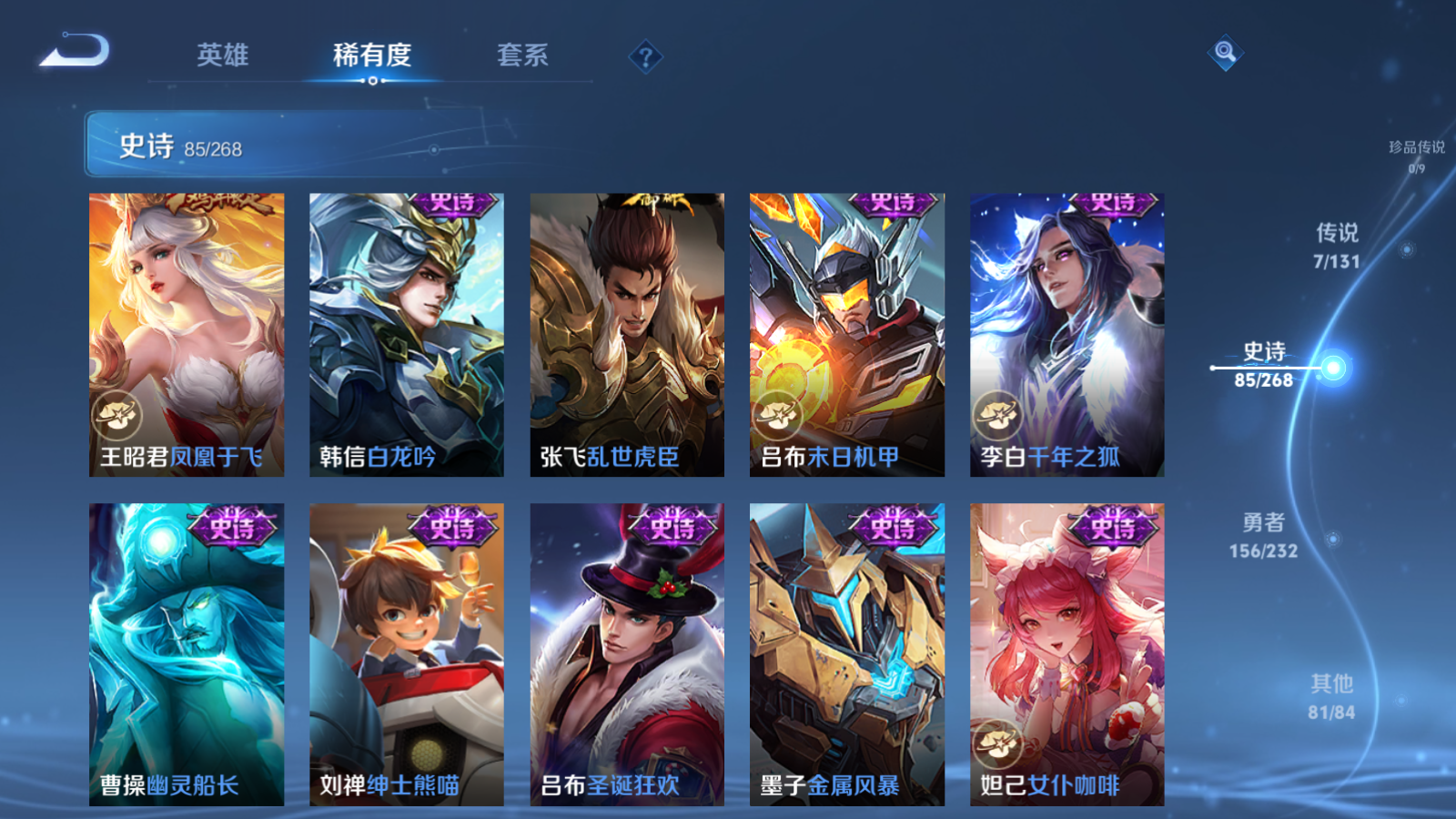 WZCMW451680王者荣耀账号详情图14