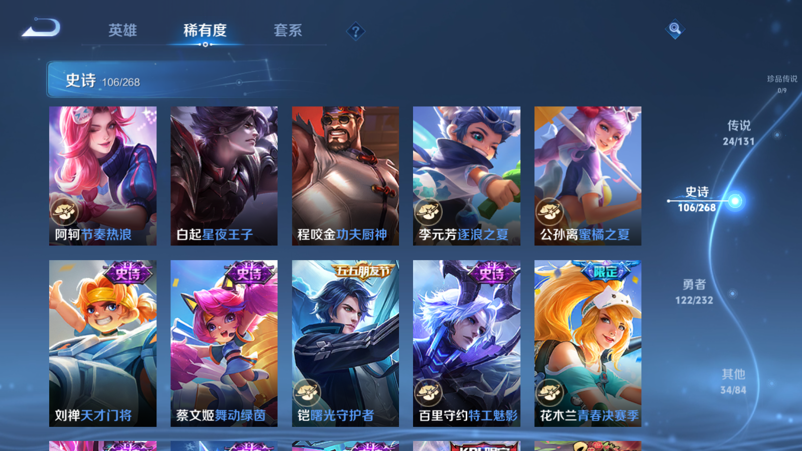 WZCMW451684王者荣耀账号详情图17