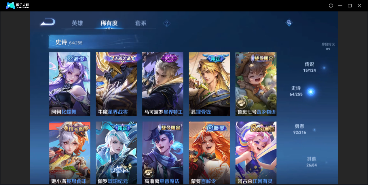 WZZM442970王者荣耀账号详情图11