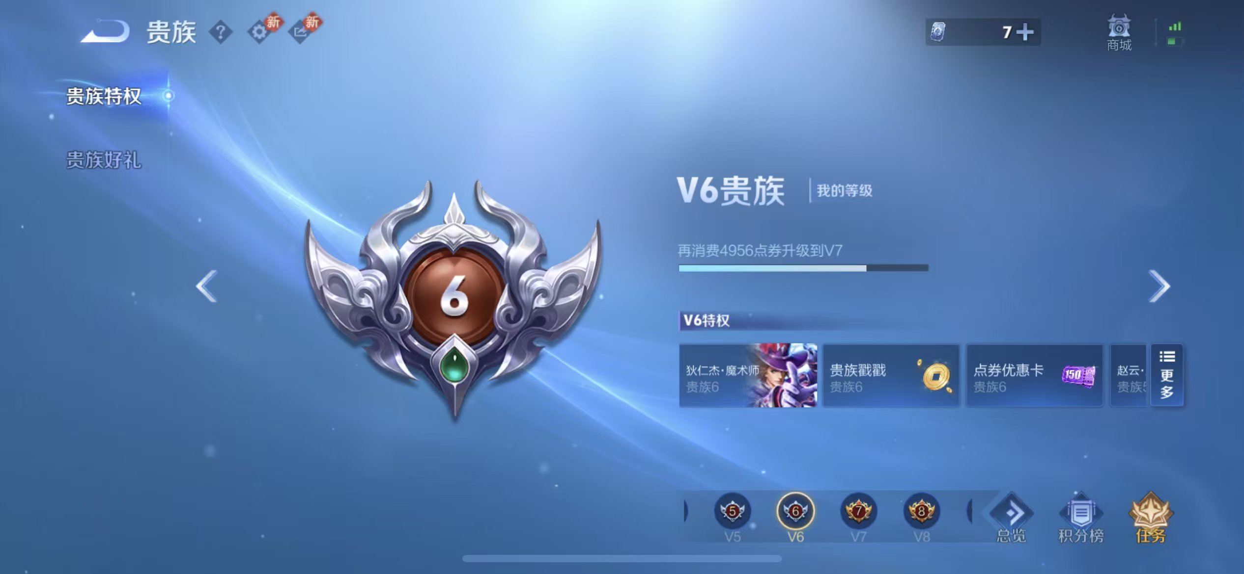 WZCMW441311王者荣耀账号详情图3