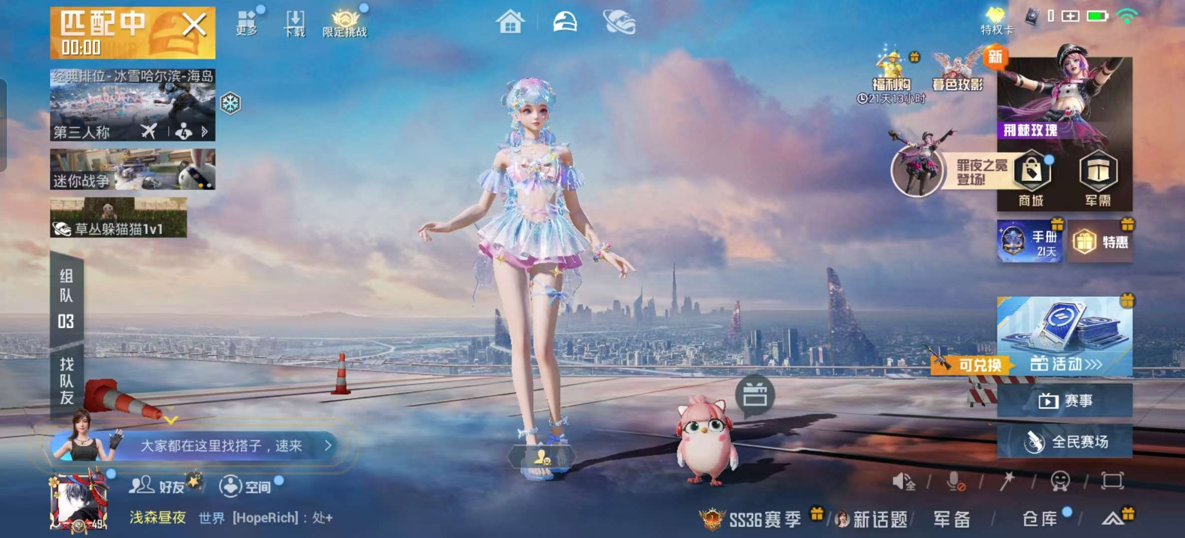 HPSJ427854和平精英账号详情图5