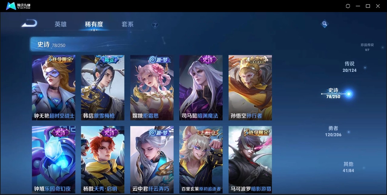 WZZM442960王者荣耀账号详情图9