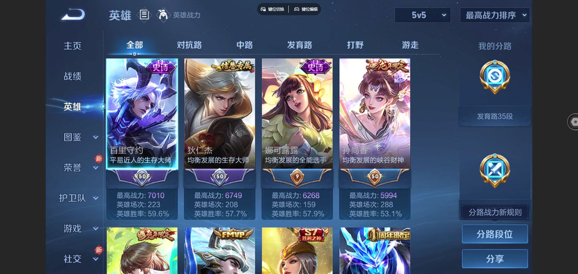 WZCMW443941王者荣耀账号详情图3