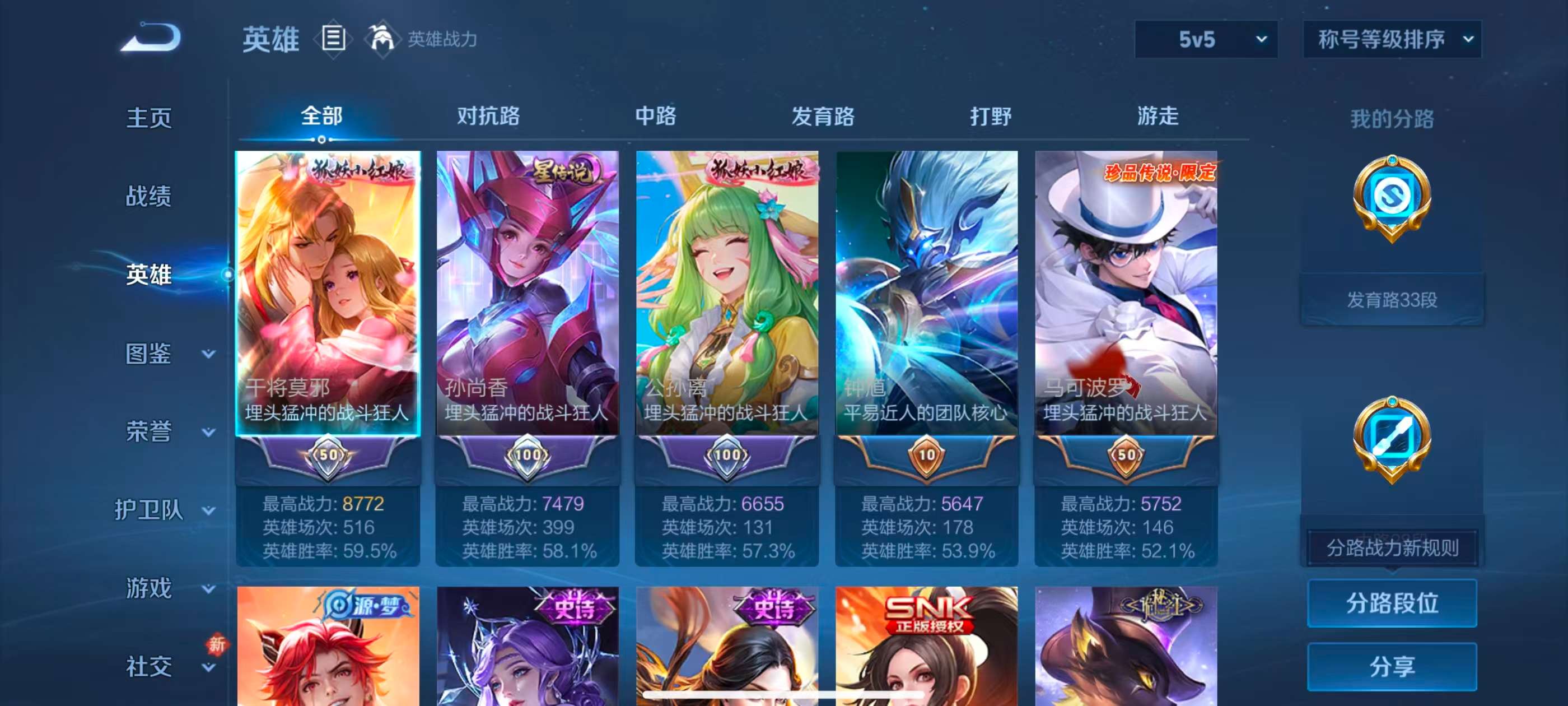 WZCMW441320王者荣耀账号详情图4 WZCMW441320王者荣耀账号详情图4