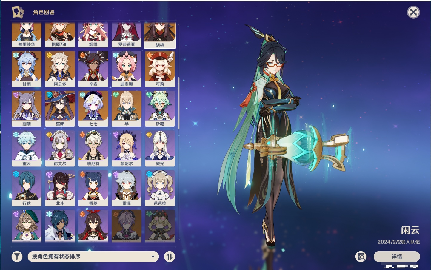 YSMK40697原神账号详情图49