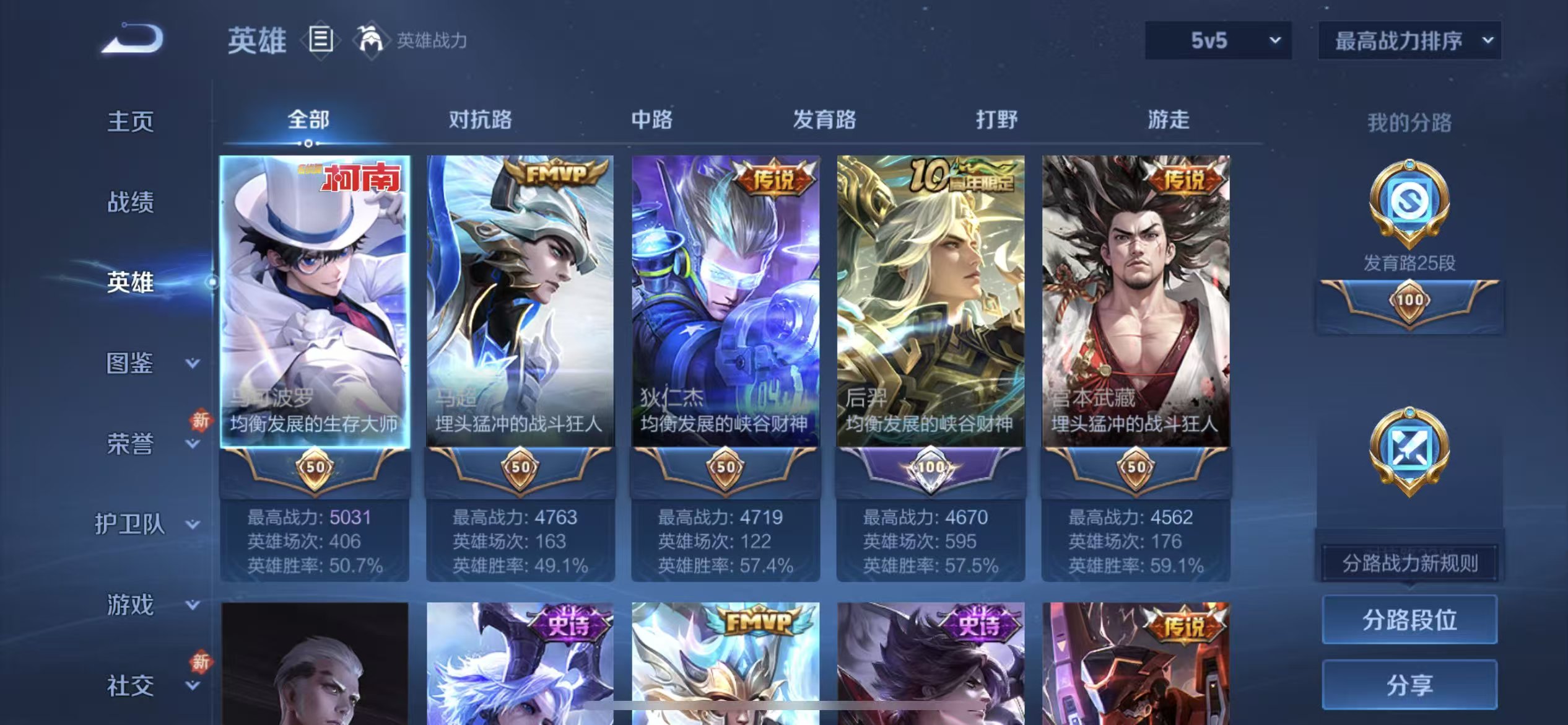 WZCMW441265王者荣耀账号详情图5