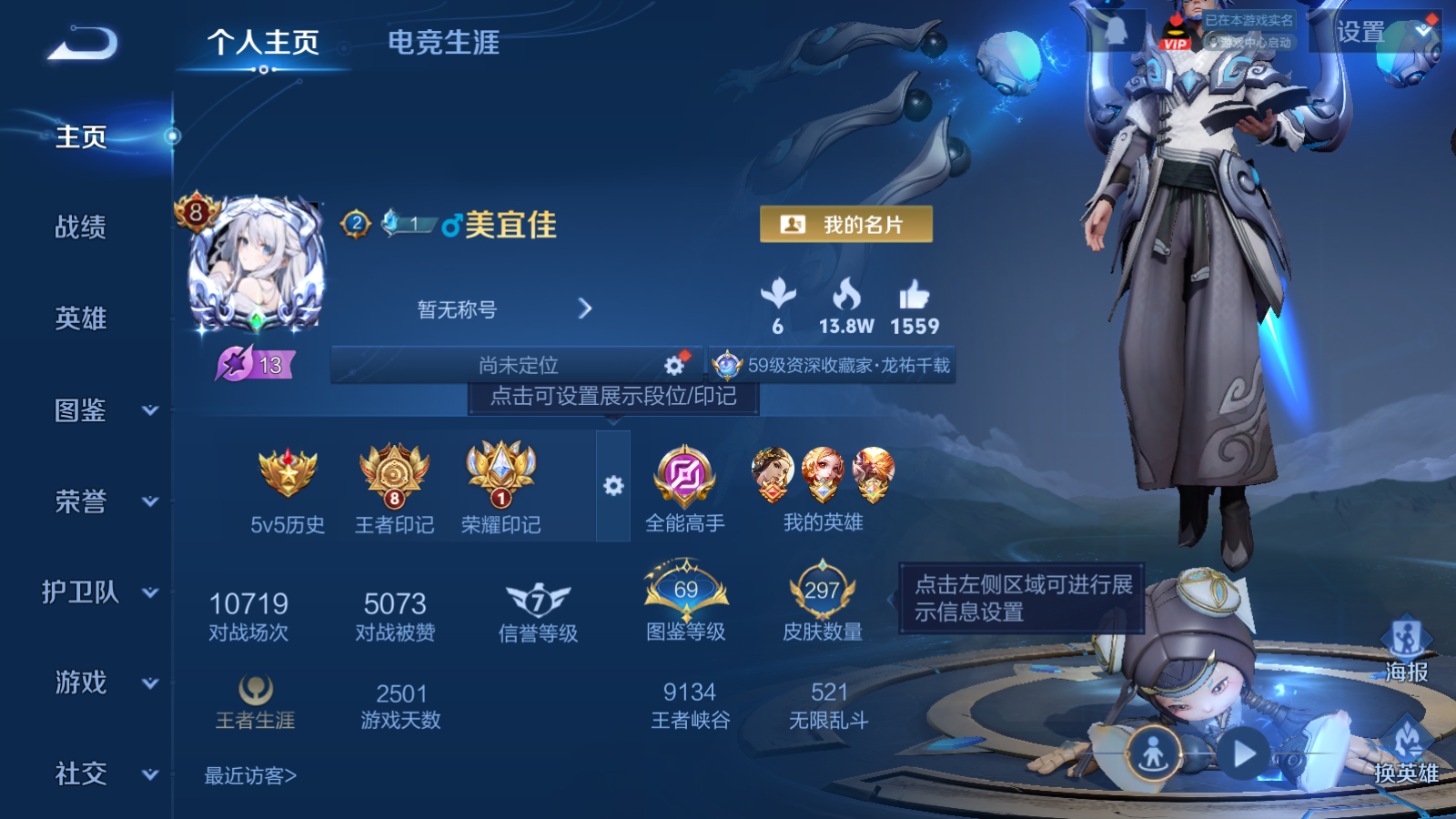 WZCMW451702王者荣耀账号详情图2