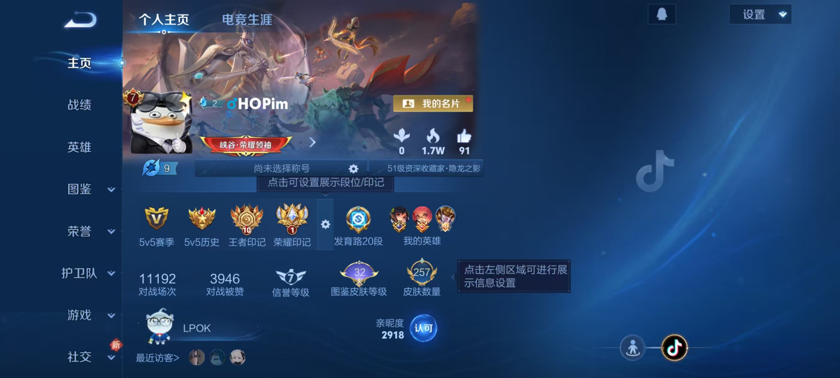 WZCMW441294王者荣耀账号详情图2