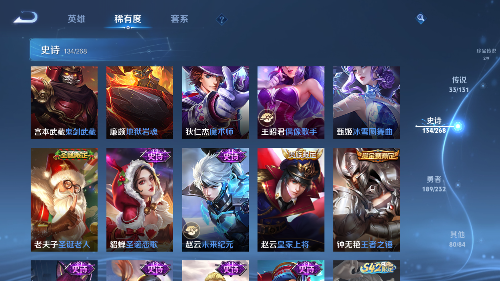 WZCMW447491王者荣耀账号详情图24