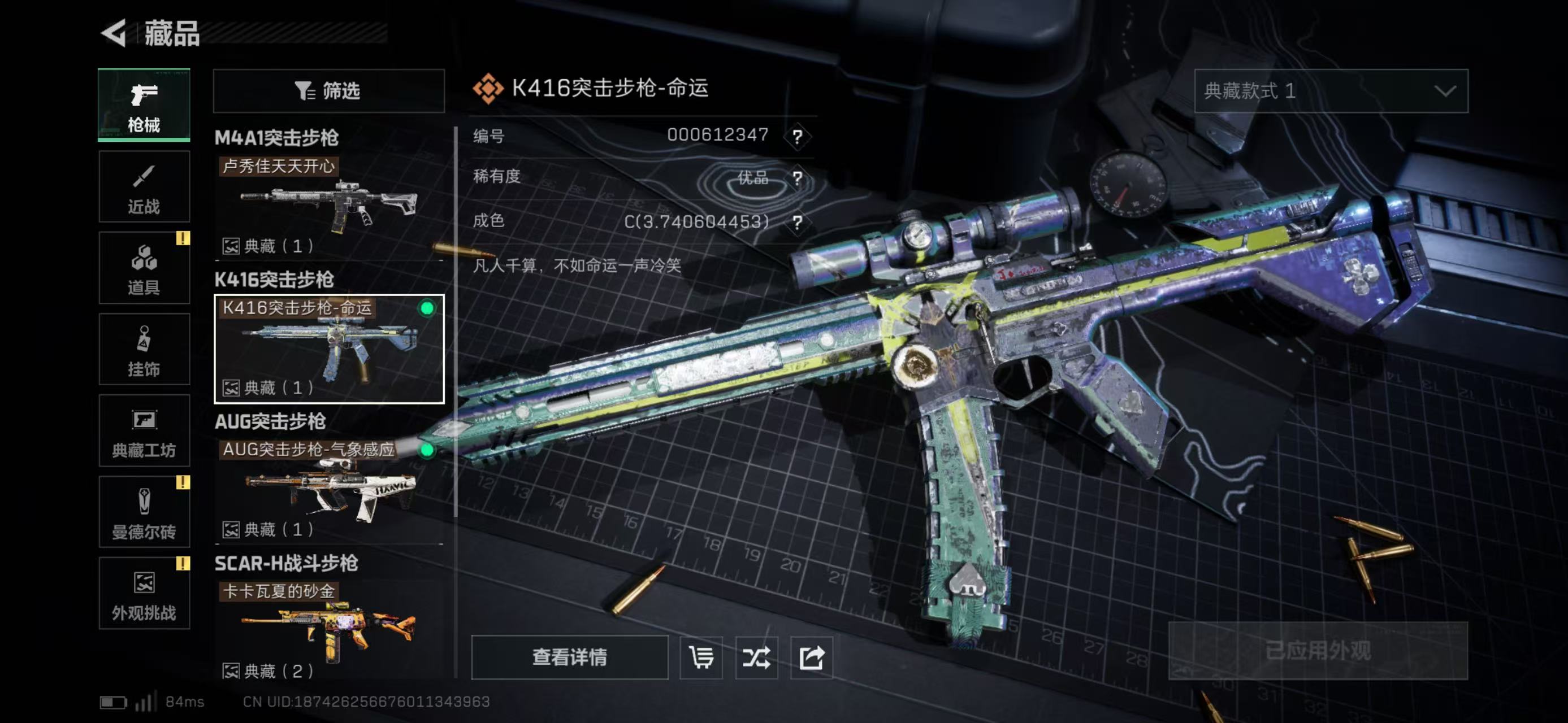 SJZCMW414035三角洲行动账号详情图8 SJZCMW414035三角洲行动账号详情图8