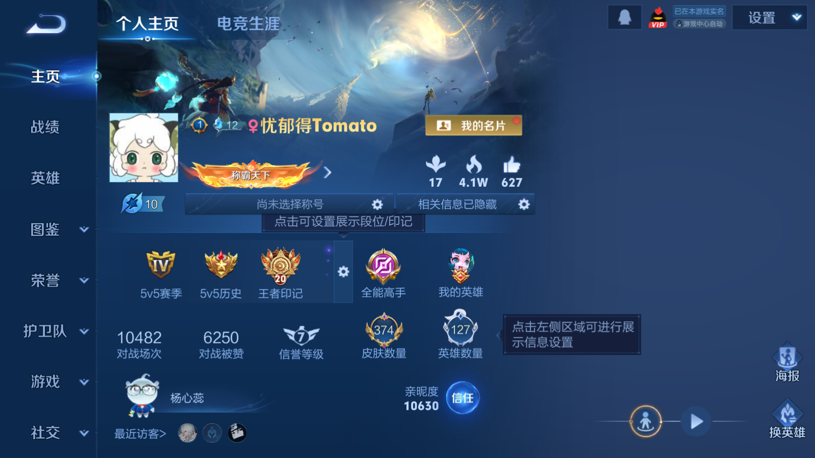 WZCMW451696王者荣耀账号详情图2