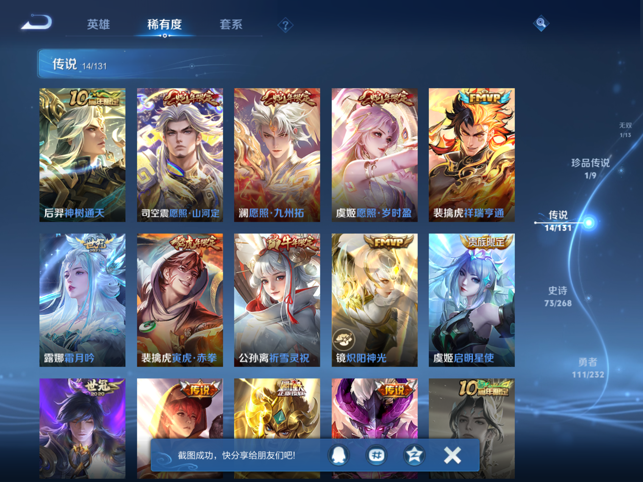 WZCMW451666王者荣耀账号详情图9