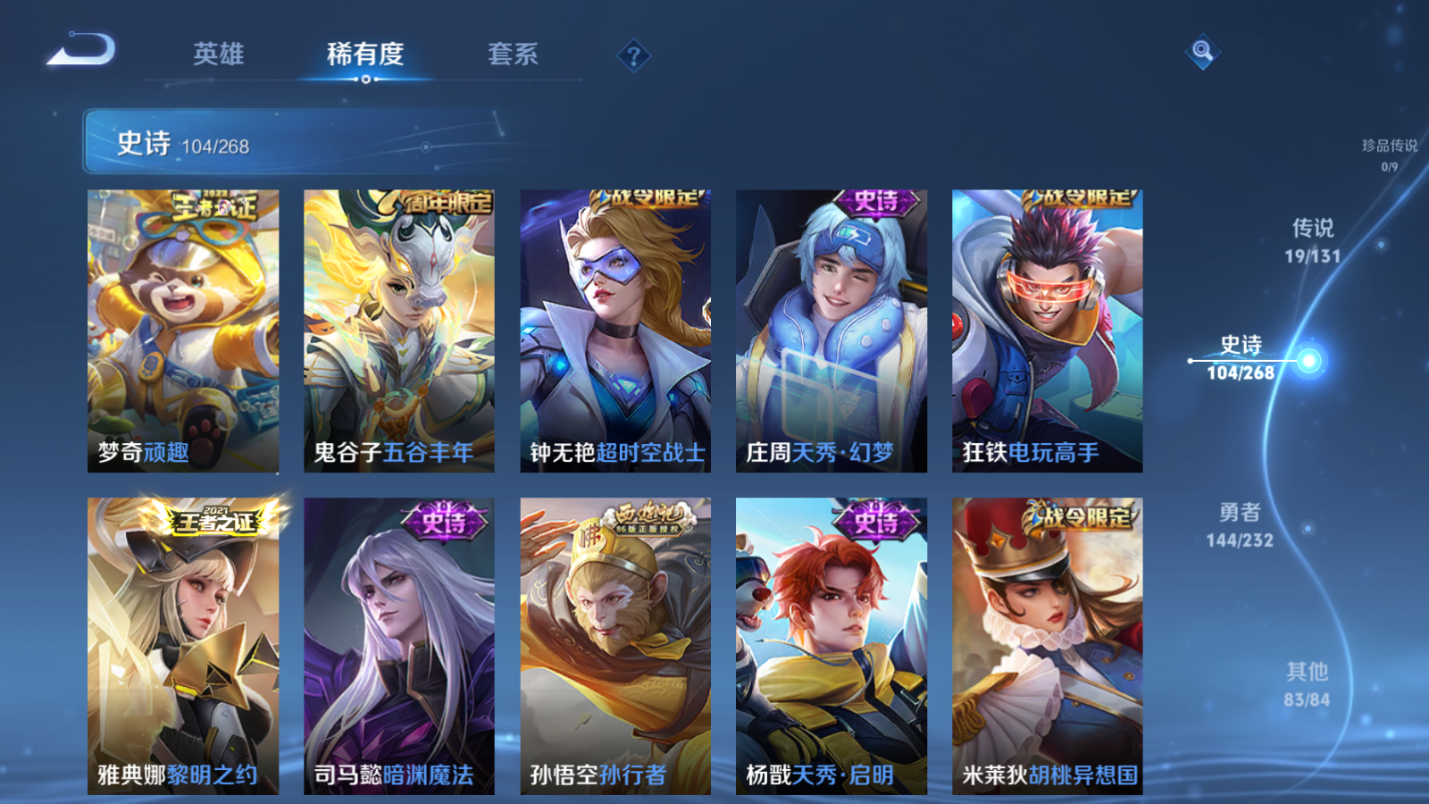 WZCMW447487王者荣耀账号详情图10