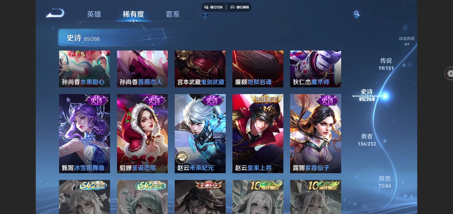 WZCMW451693王者荣耀账号详情图17