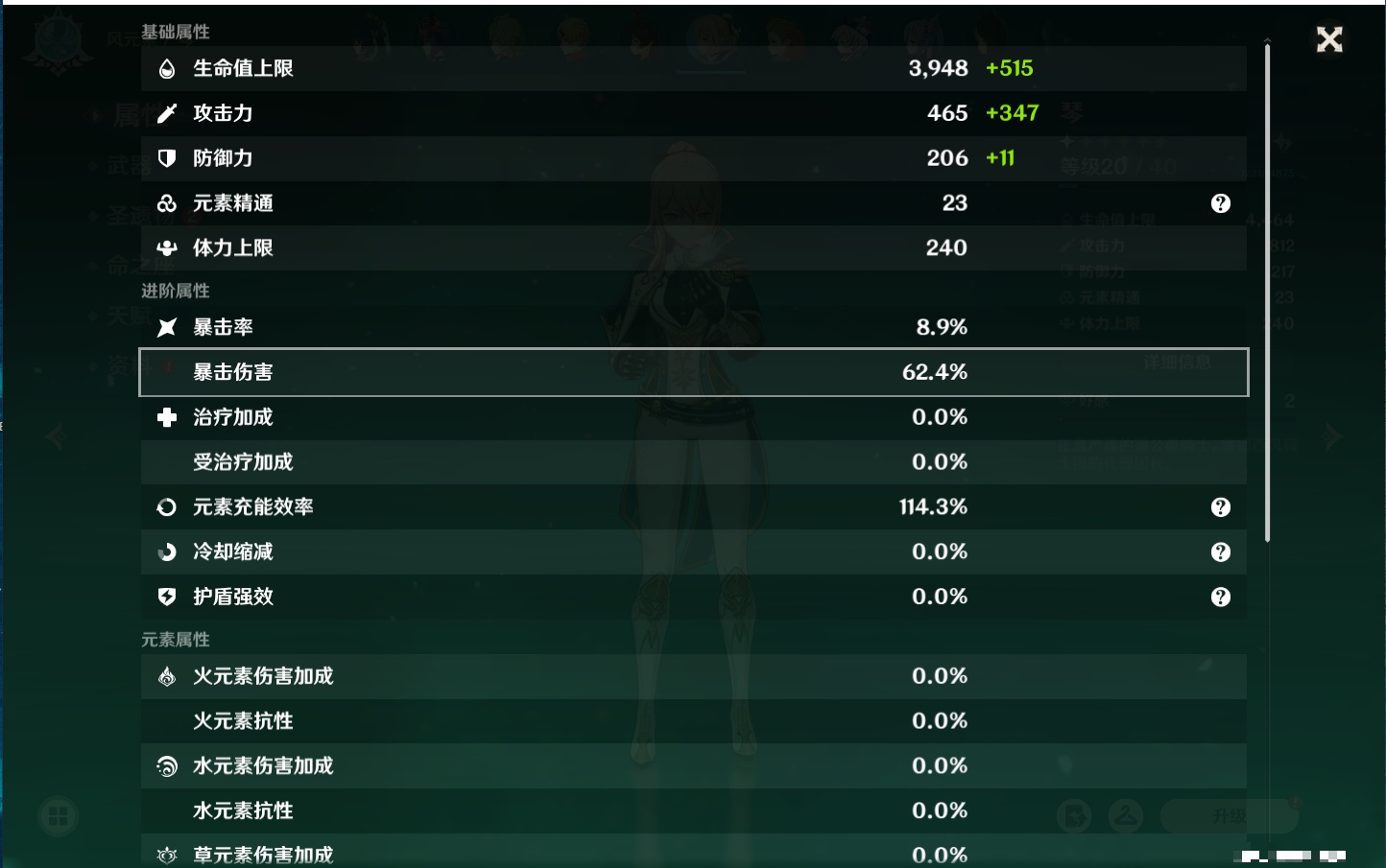 YSMK40697原神账号详情图37