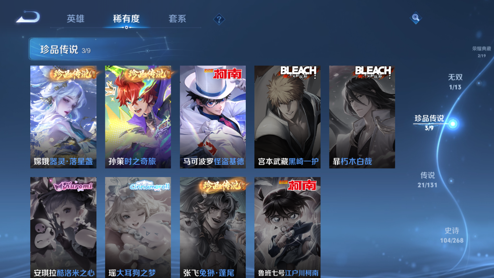 WZCMW447394王者荣耀账号详情图8 WZCMW447394王者荣耀账号详情图8