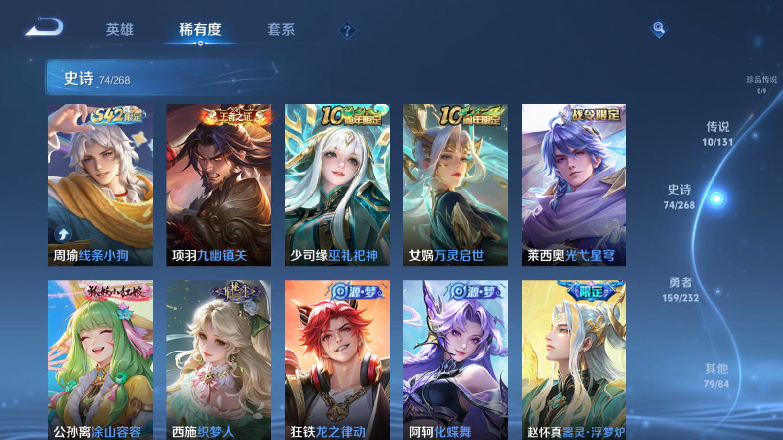 WZCMW451662王者荣耀账号详情图8