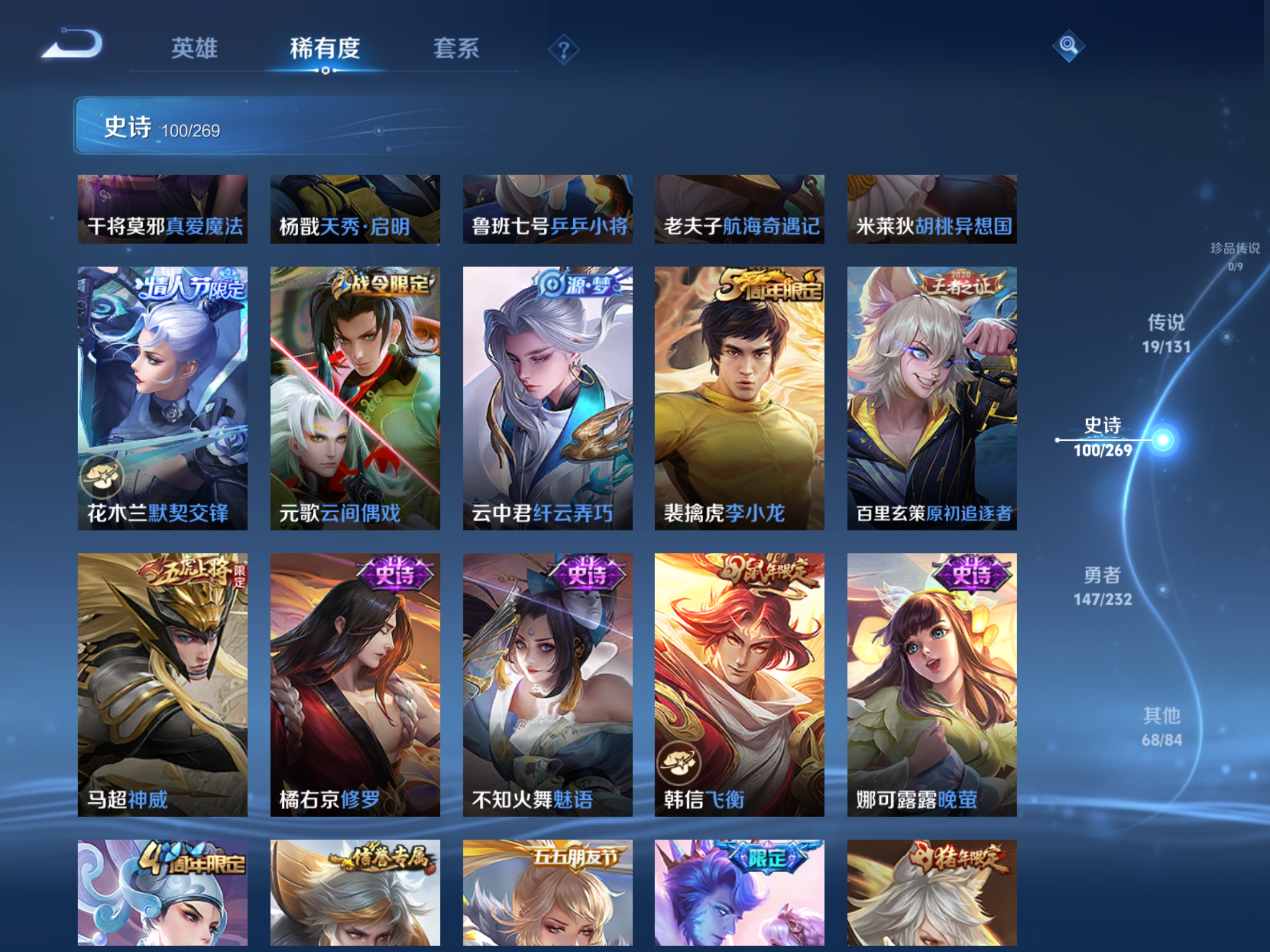 WZCMW447381王者荣耀账号详情图13