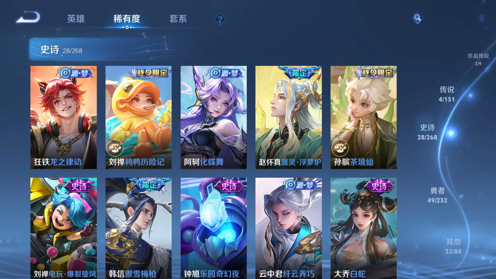 WZCMW447496王者荣耀账号详情图9