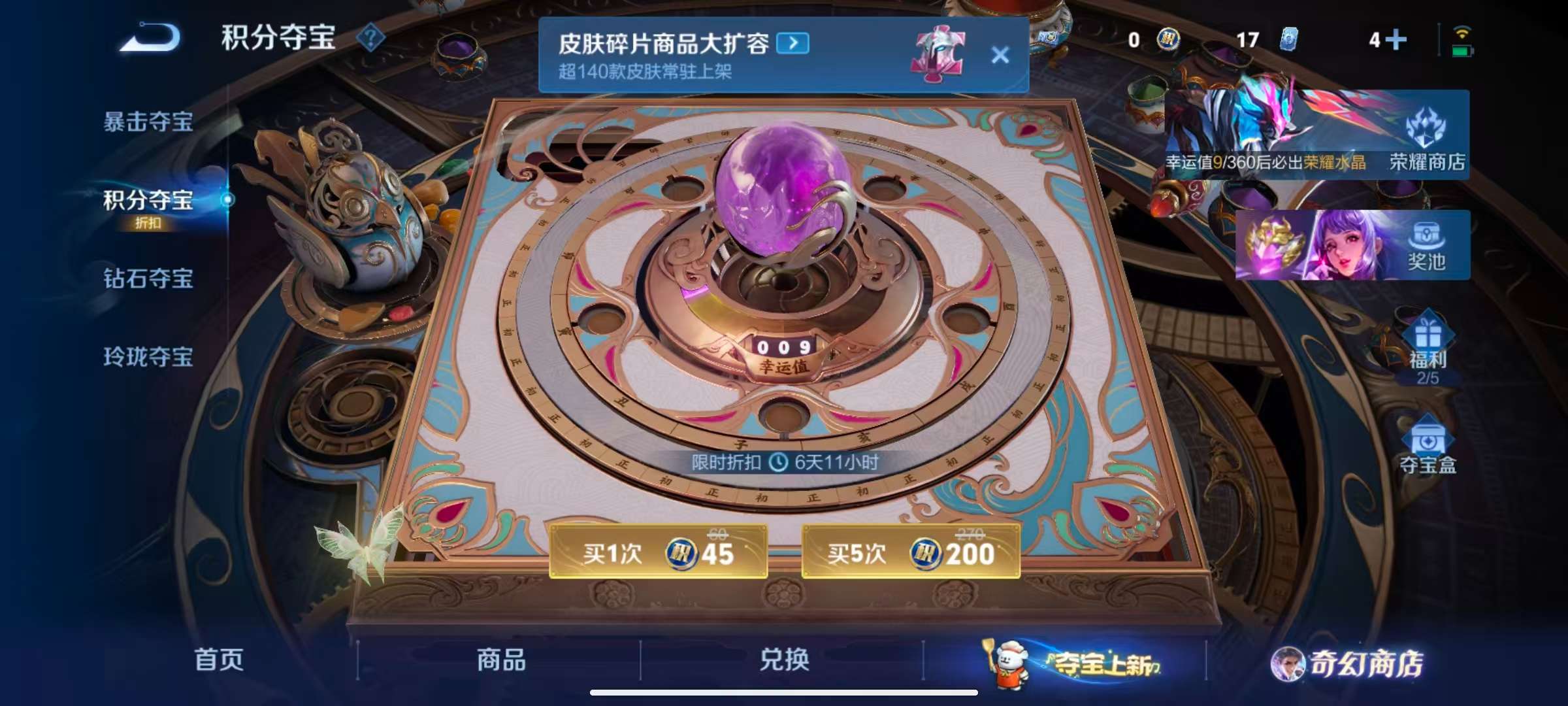 WZCMW441223王者荣耀账号详情图4