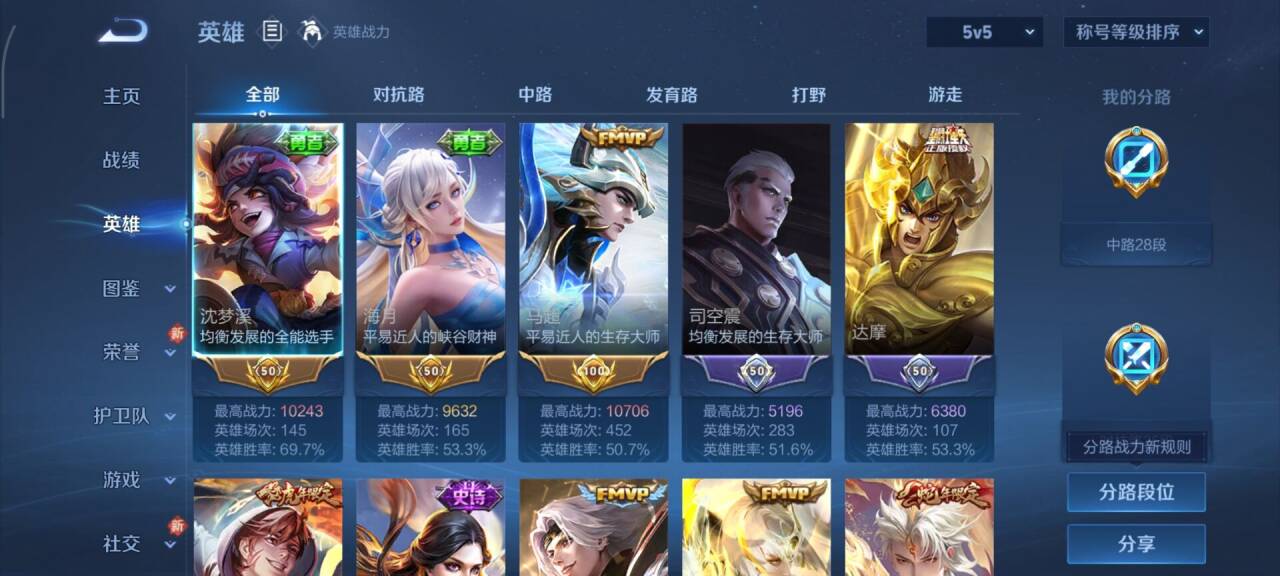 WZCMW441270王者荣耀账号详情图5