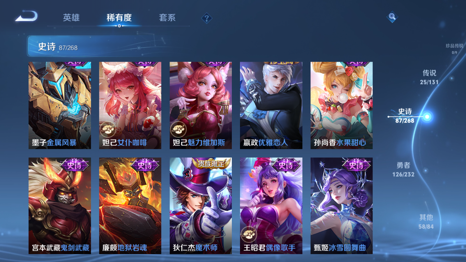 WZCMW451702王者荣耀账号详情图17