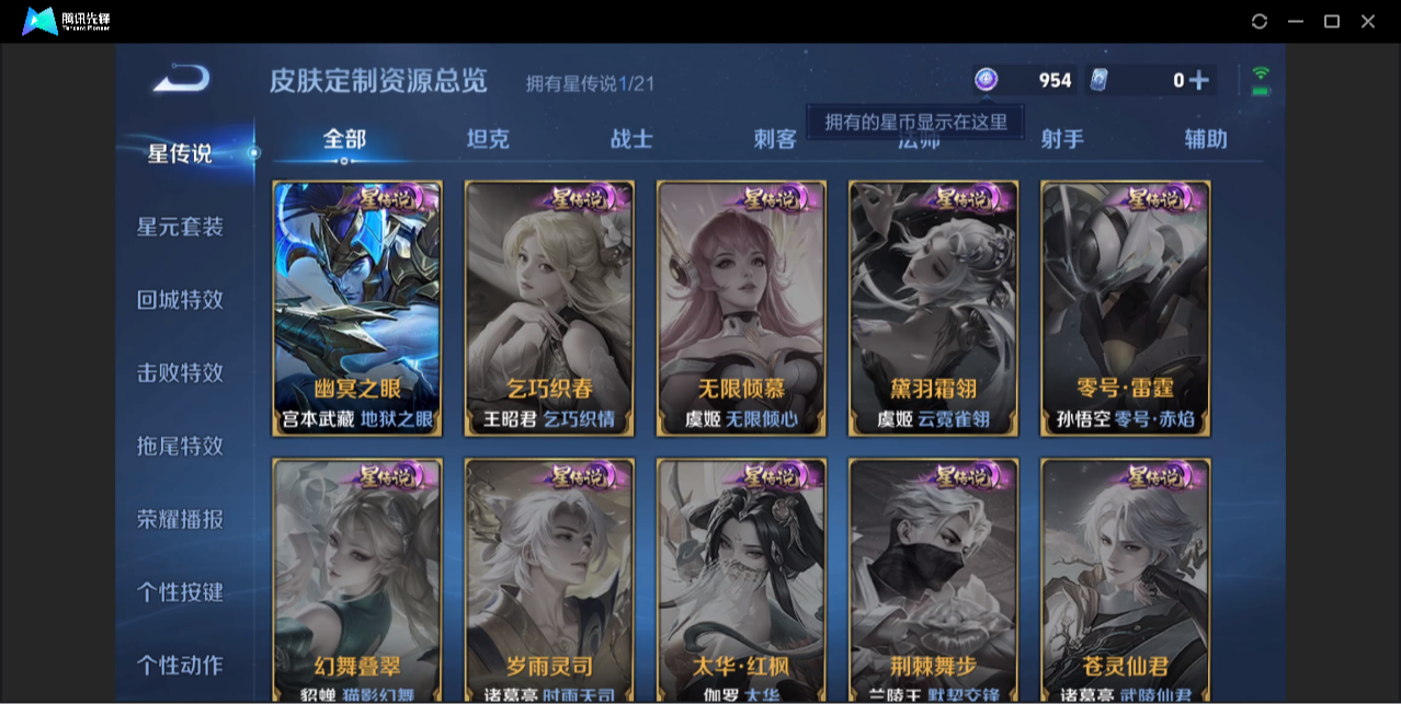 WZZM442970王者荣耀账号详情图13