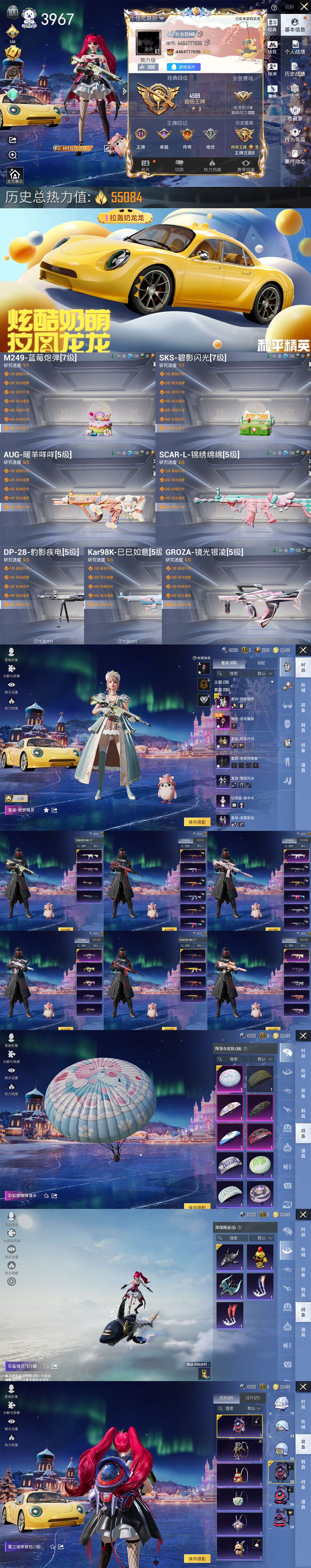 HPQM421582和平精英账号详情图3