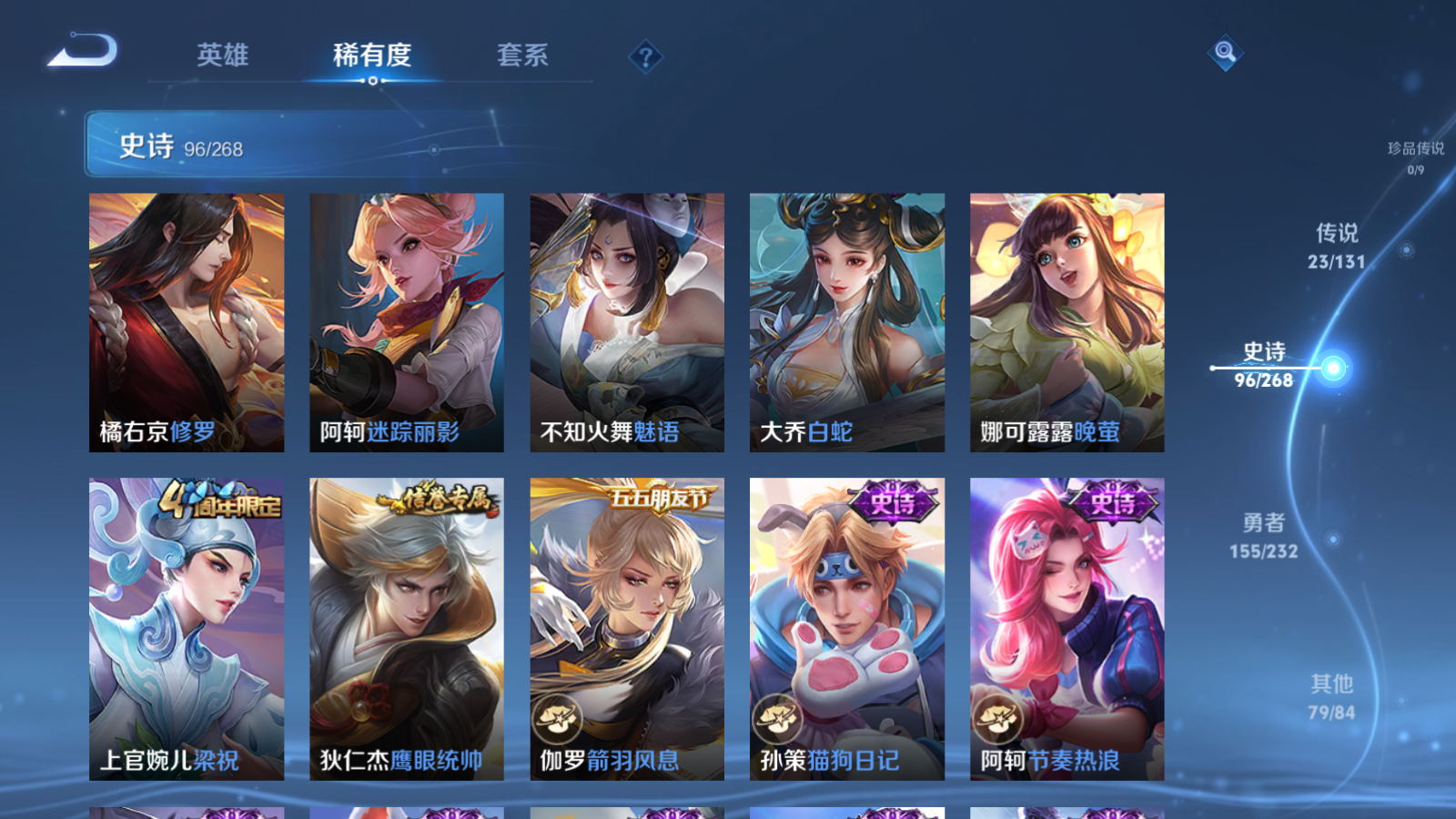 WZCMW447416王者荣耀账号详情图15