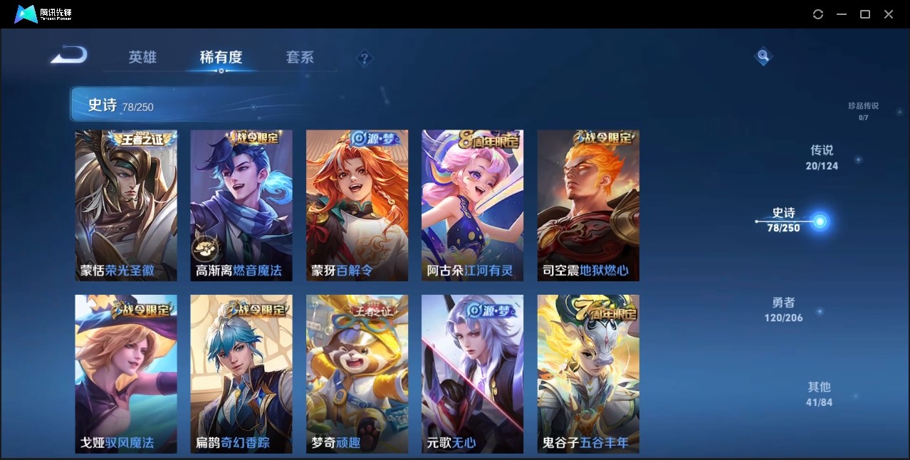 WZZM442960王者荣耀账号详情图8