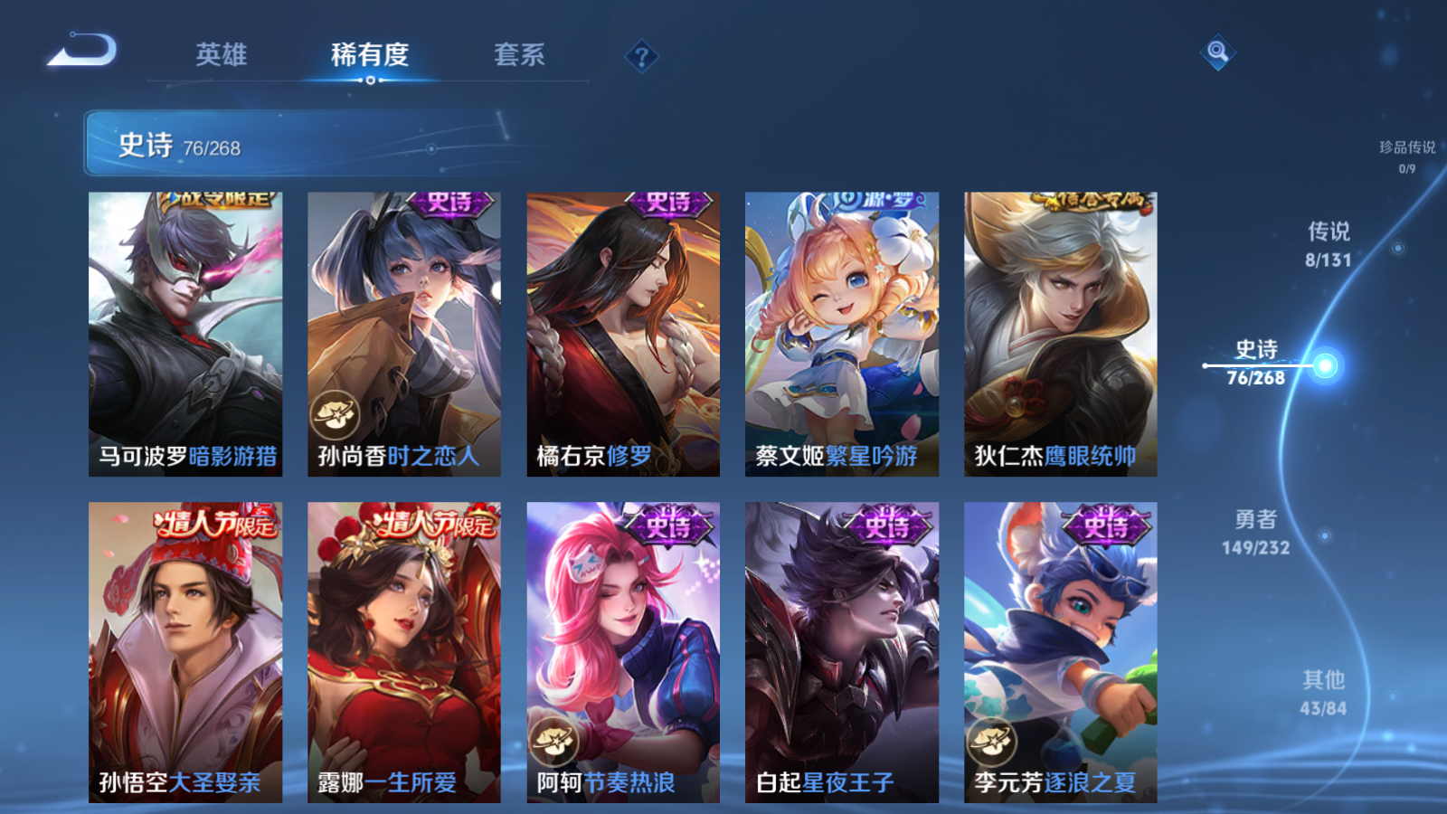 WZCMW447373王者荣耀账号详情图11