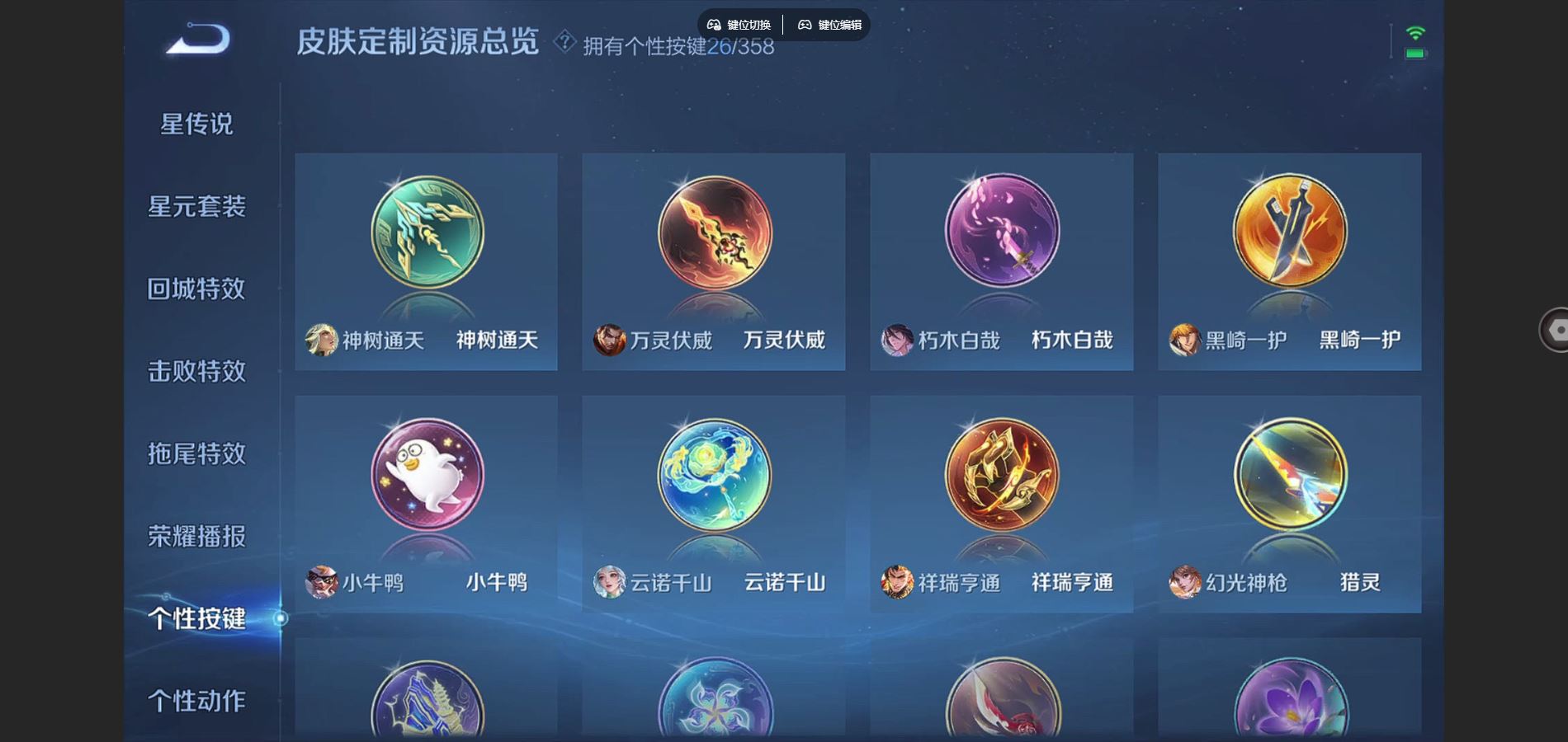 WZCMW451661王者荣耀账号详情图23