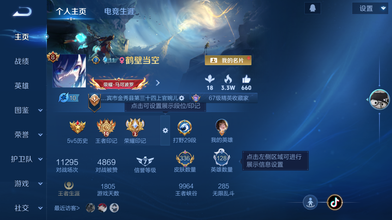 WZCMW447383王者荣耀账号详情图2