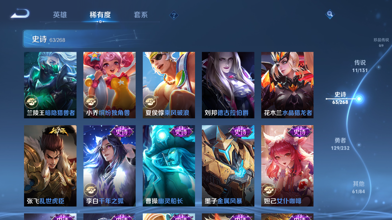 WZLX4221234王者荣耀账号详情图13 WZLX4221234王者荣耀账号详情图13