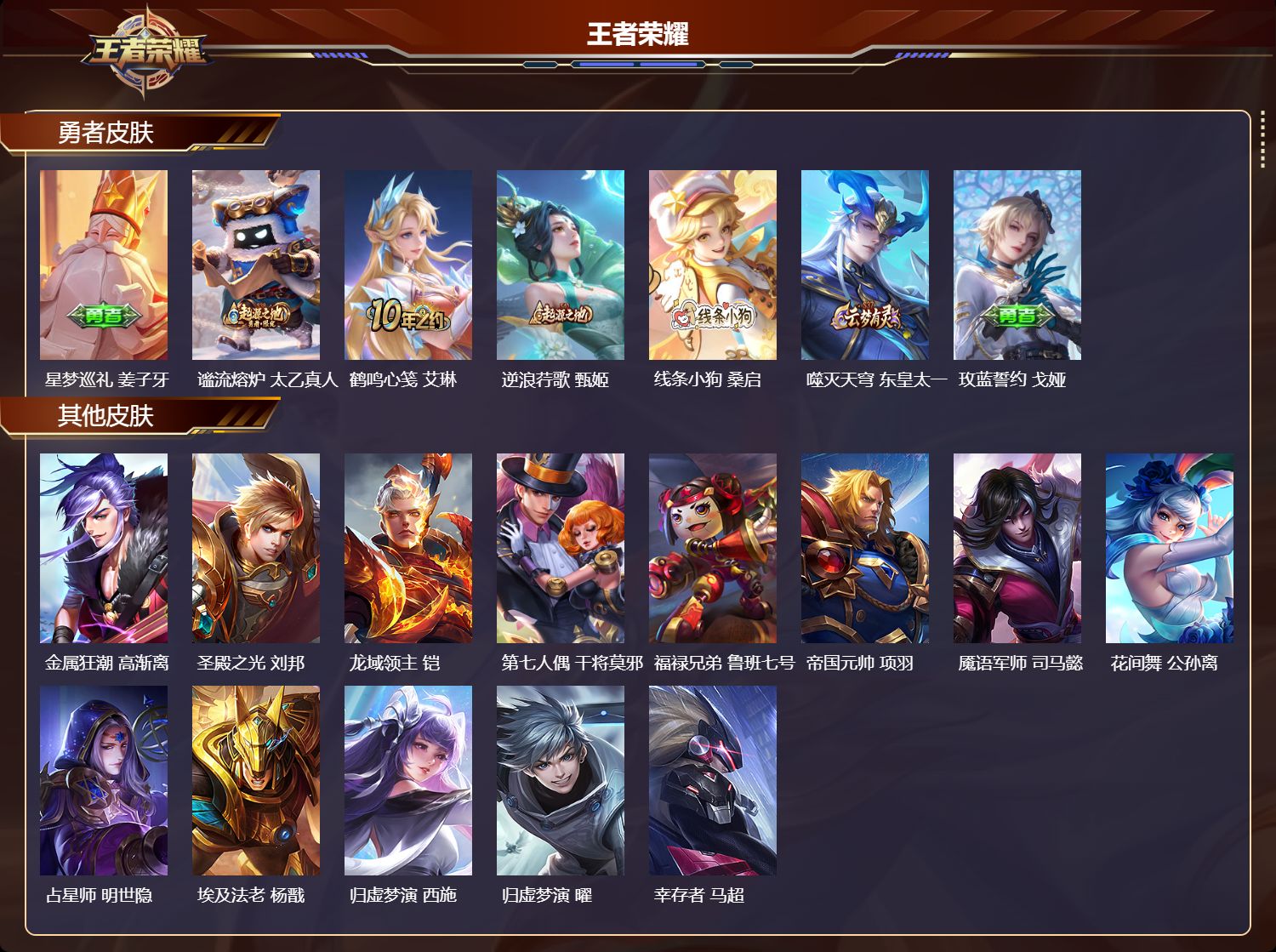 WZCMW441223王者荣耀账号详情图9