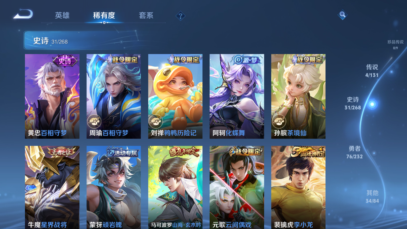 WZCMW447420王者荣耀账号详情图8