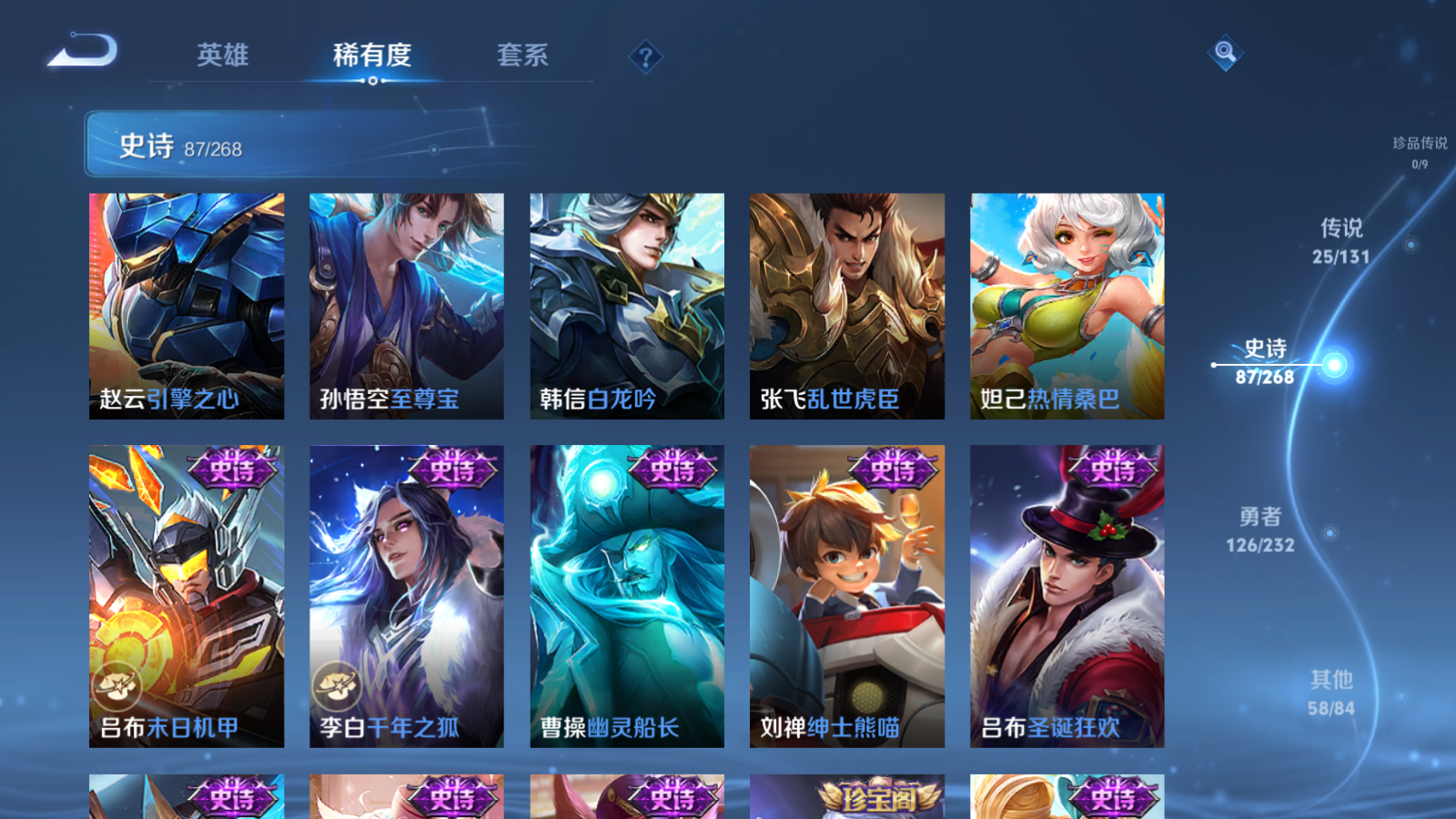 WZCMW451702王者荣耀账号详情图16